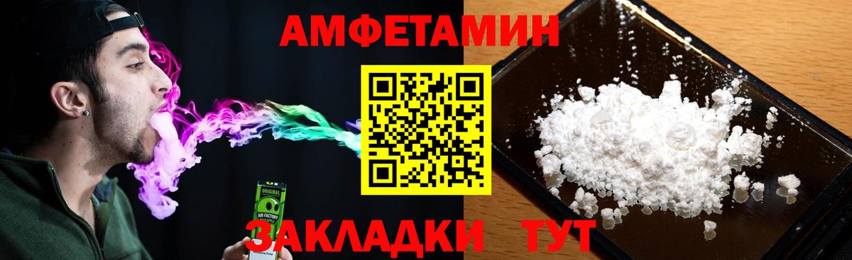 Амфетамин 98%  blacksprut онион  АМФЕТАМИН  Шелехов  Вход с VPN 