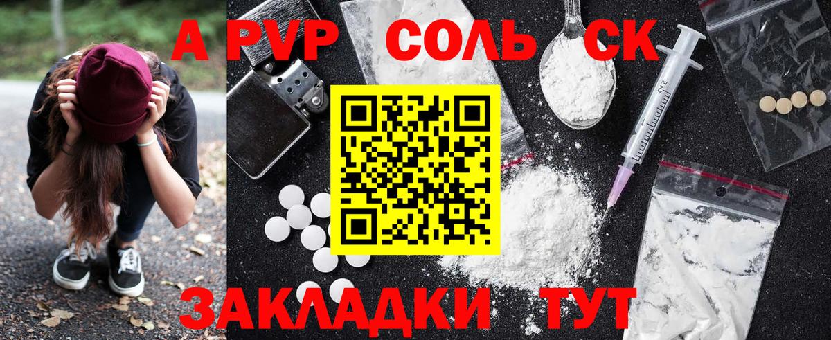 Alpha PVP кристаллы  A-PVP СК  Вход с VPN  Шелехов  A PVP мука 