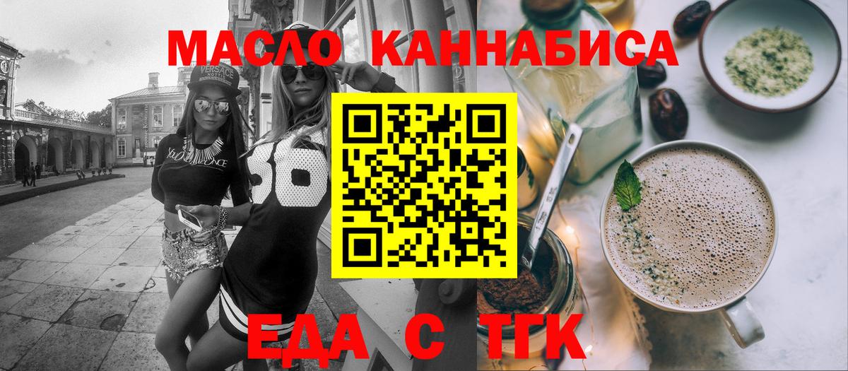 Шелехов  Cannafood марихуана  Вход с VPN 