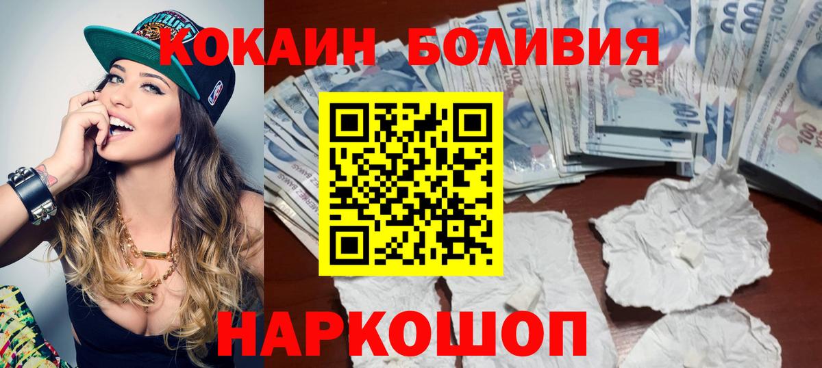 Cocaine VHQ  Вход с VPN  Шелехов  КОКАИН Columbia 