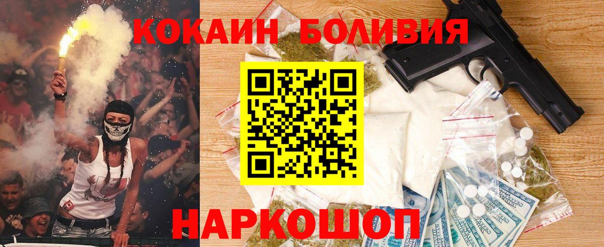 Cocaine 99% Шелехов