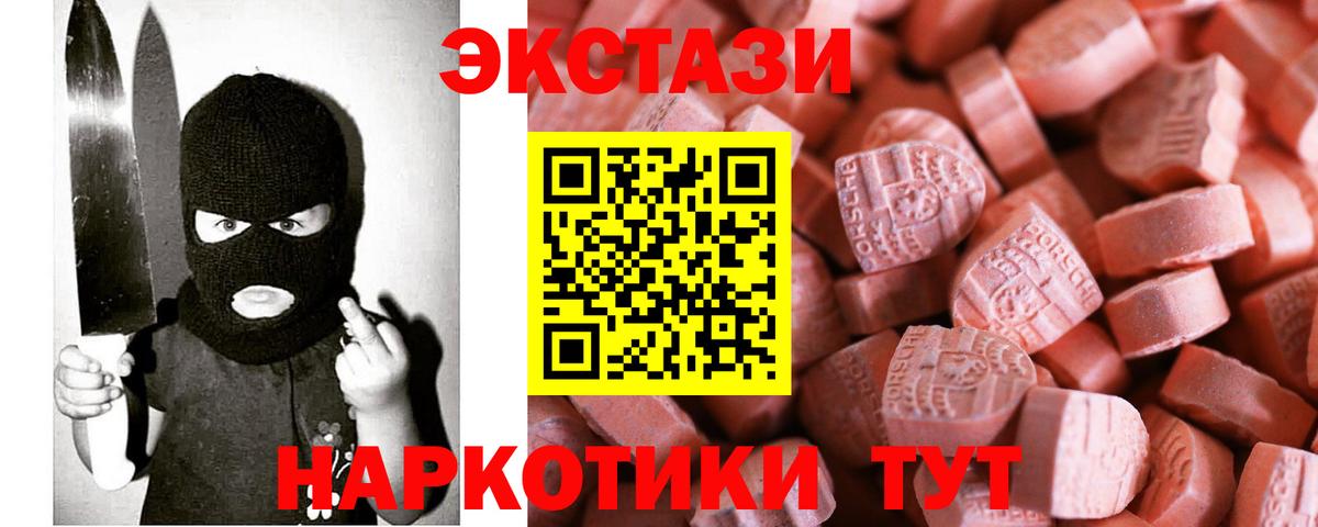 Ecstasy MDMA  Экстази Philipp Plein  ОМГ ОМГ   Шелехов  Вход с VPN 