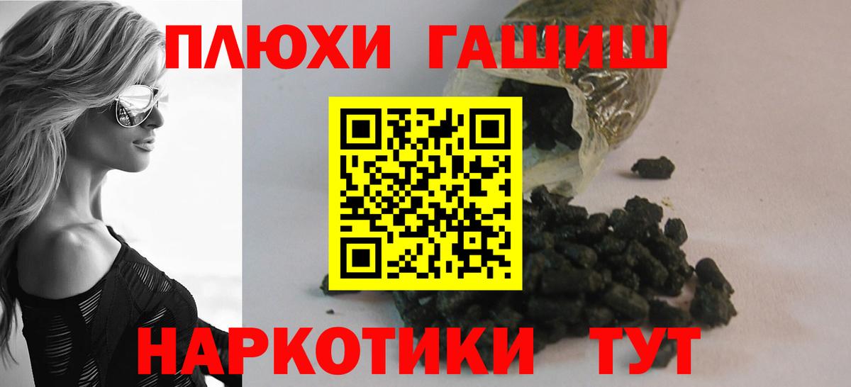 ГАШ VHQ  Вход с VPN  Шелехов  ГАШИШ 40% ТГК 