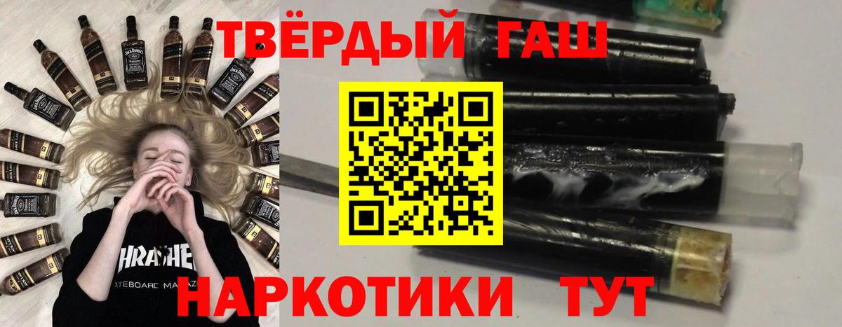ГАШИШ убойный Шелехов