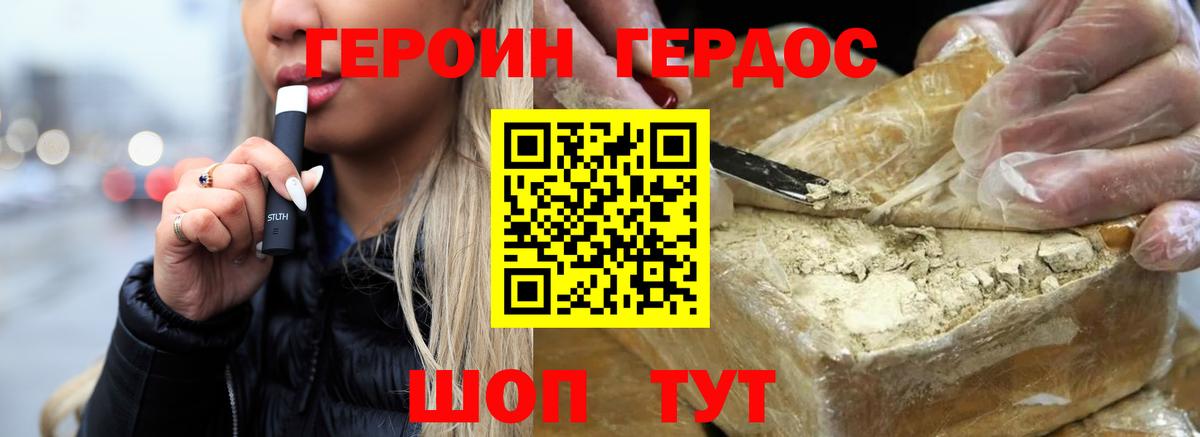 Героин  Вход с VPN  Шелехов  ГЕРОИН Афган 