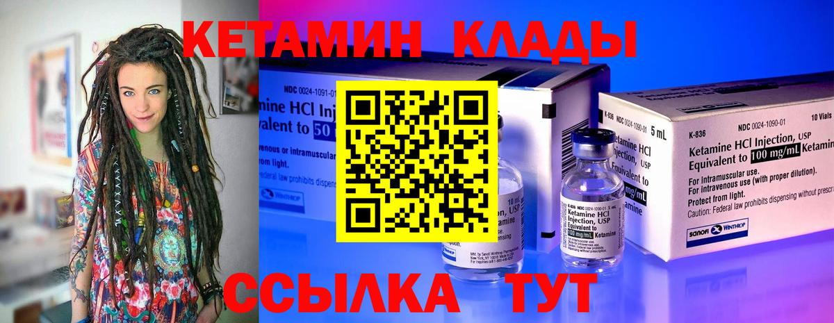 Шелехов  OMG ССЫЛКА  Вход с VPN  Кетамин ketamine 