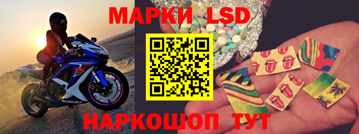 Лсд 25 экстази ecstasy Шелехов