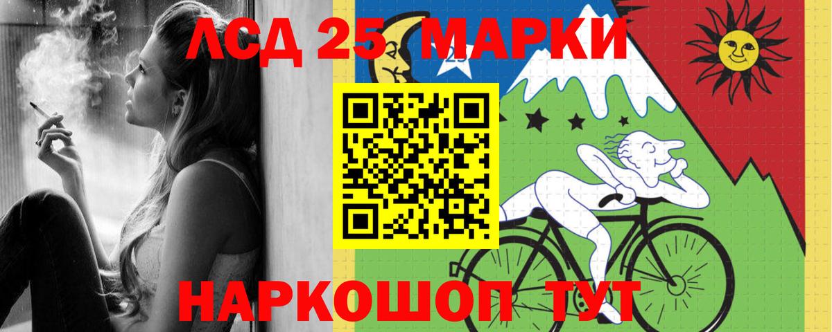 Лсд 25 экстази  LSD-25 экстази кислота  Лсд 25 экстази ecstasy  Вход с VPN  Шелехов 