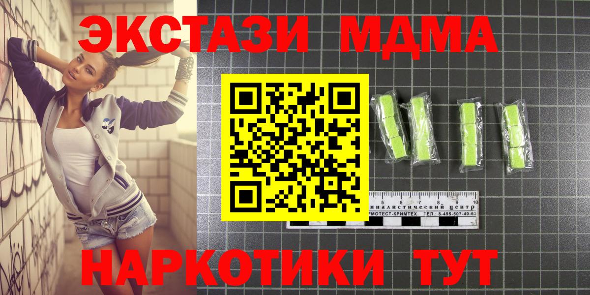 МДМА VHQ  Вход с VPN  Шелехов  MDMA молли 
