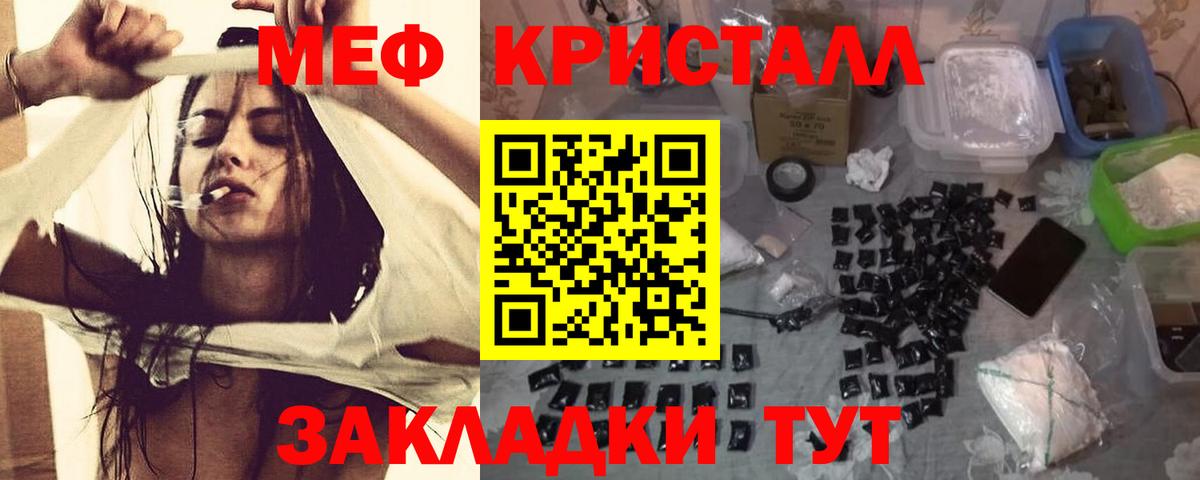 МЯУ-МЯУ мяу мяу  Мефедрон  Шелехов  Вход с VPN  МЕФ кристаллы 