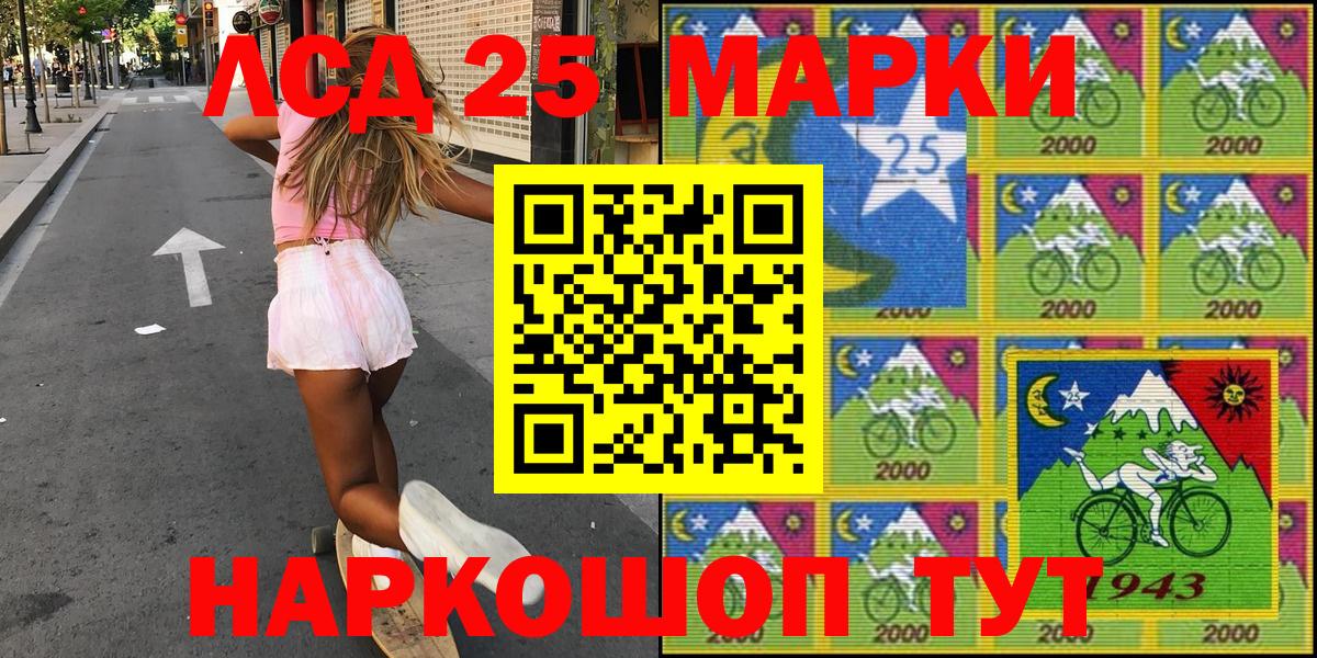 Марки N-bome 1500мкг  что такое наркотик  Наркотические марки  Шелехов  Вход с VPN 