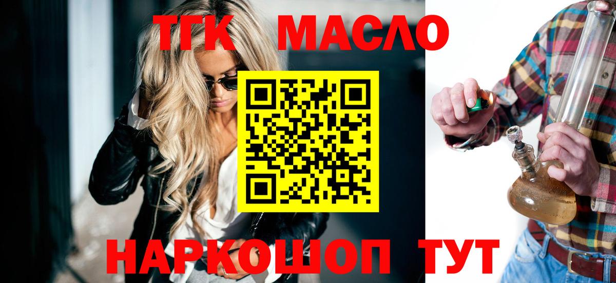 ТГК Wax  ТГК вейп с тгк  МЕГА tor  Шелехов  Вход с VPN 
