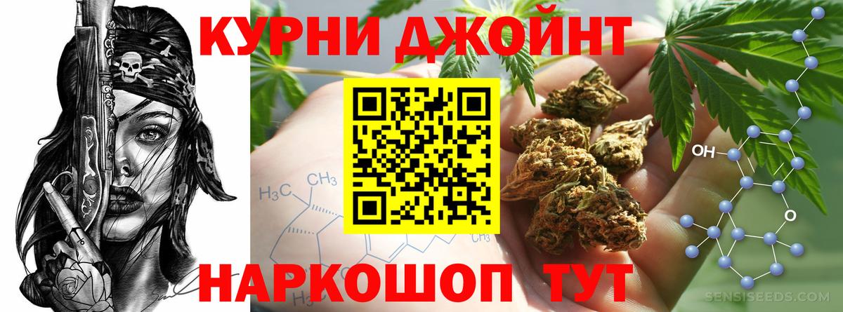 Канабис White Widow Шелехов